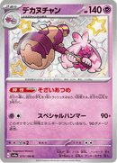 Shiny treasure -  Baby Shiny