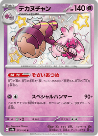 Shiny treasure -  Baby Shiny
