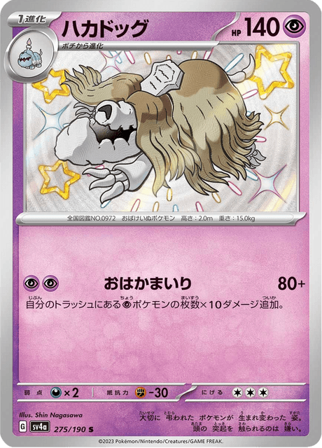 Shiny treasure -  Baby Shiny
