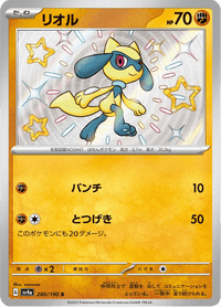 Shiny treasure -  Baby Shiny