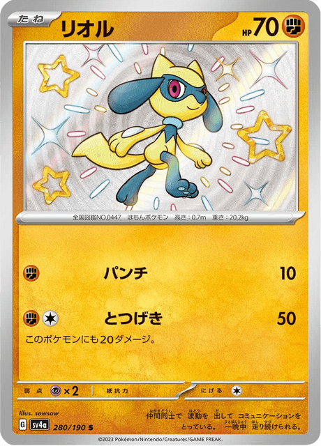 Shiny treasure -  Baby Shiny