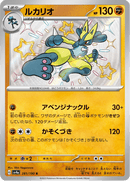 Shiny treasure -  Baby Shiny
