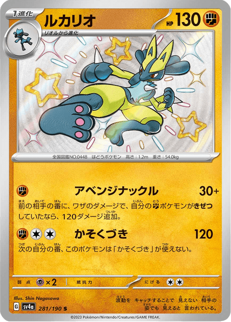 Shiny treasure -  Baby Shiny