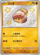 Shiny treasure -  Baby Shiny