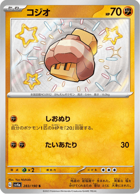 Shiny treasure -  Baby Shiny