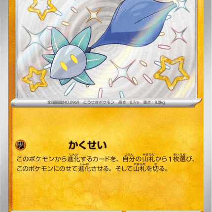 Shiny treasure -  Baby Shiny