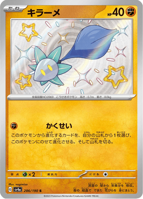 Shiny treasure -  Baby Shiny
