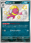 Shiny treasure -  Baby Shiny