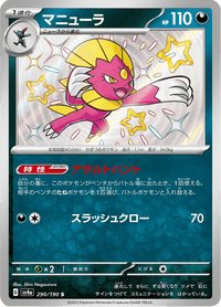 Shiny treasure -  Baby Shiny