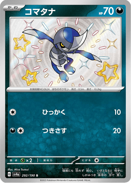 Shiny treasure -  Baby Shiny