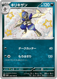 Shiny treasure -  Baby Shiny