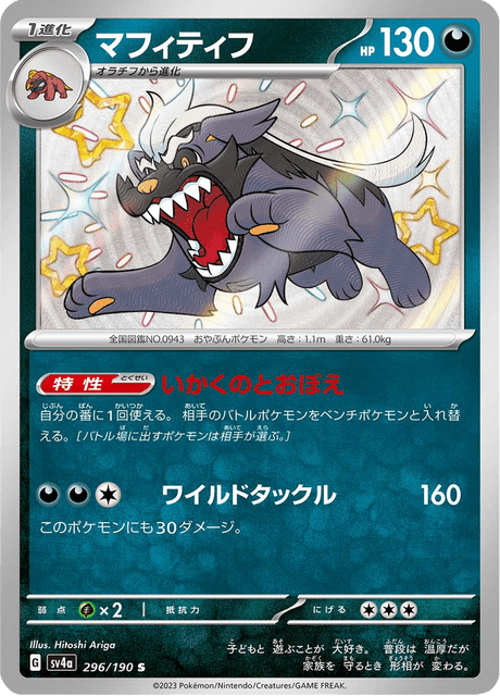 Shiny treasure -  Baby Shiny