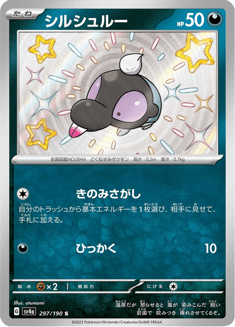 Shiny treasure -  Baby Shiny