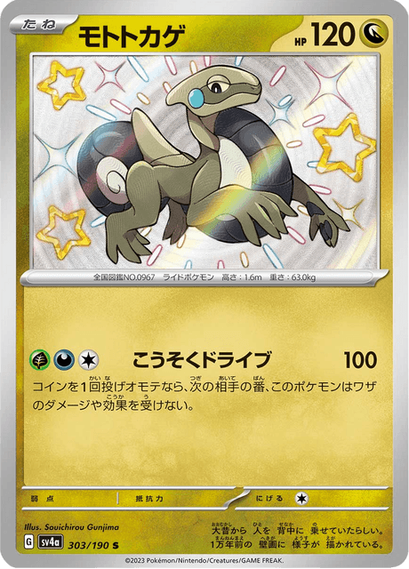 Shiny treasure -  Baby Shiny