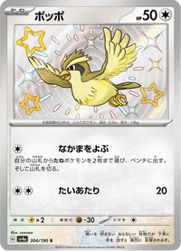 Shiny treasure -  Baby Shiny