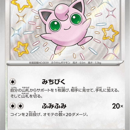 Shiny treasure -  Baby Shiny