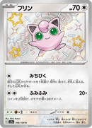 Shiny treasure -  Baby Shiny