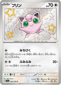 Shiny treasure -  Baby Shiny