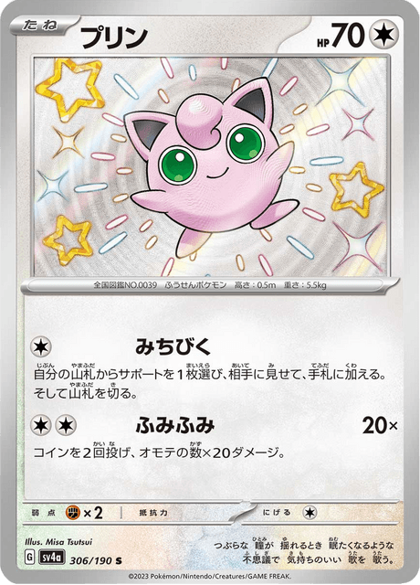 Shiny treasure -  Baby Shiny