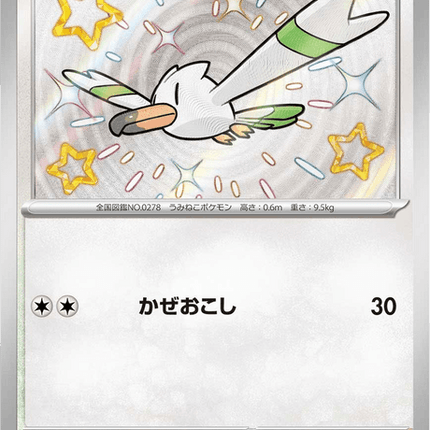 Shiny treasure -  Baby Shiny