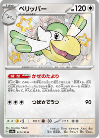 Shiny treasure -  Baby Shiny