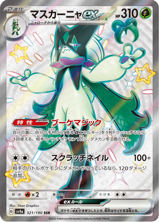 Full Art Pokemon Japanese Pokemon