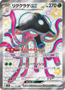 Full Art Pokemon Japanese Pokemon