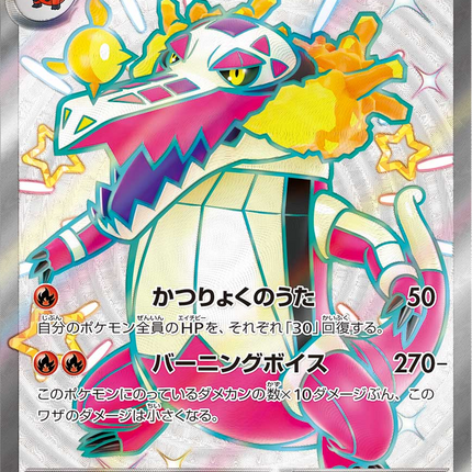 Full Art Pokemon Japanese Pokemon