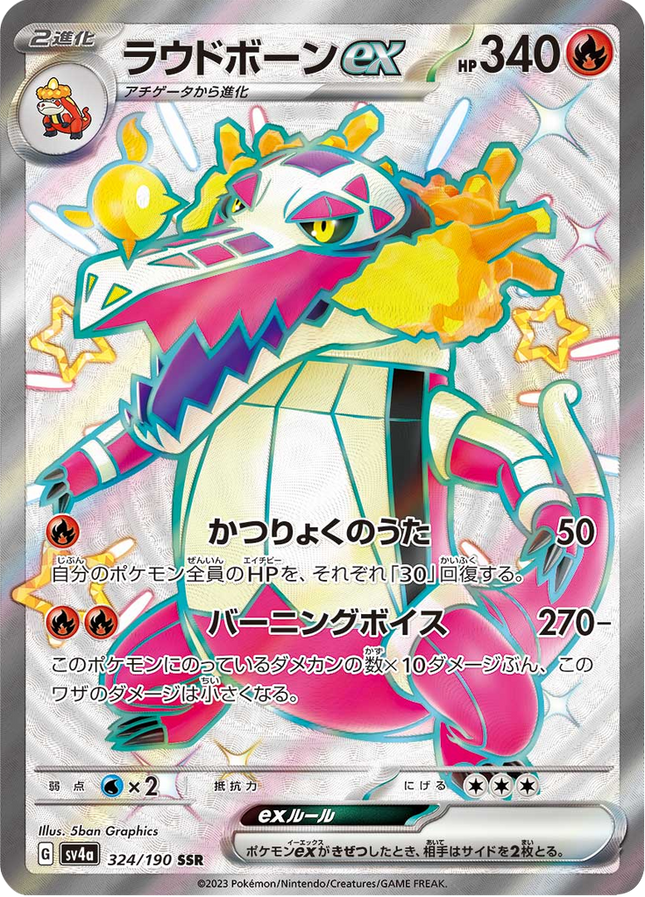 Full Art Pokemon Japanese Pokemon