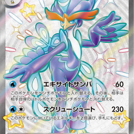 Full Art Pokemon Japanese Pokemon