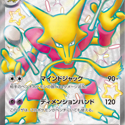 Full Art Pokemon Japanese Pokemon