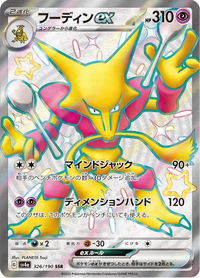 Full Art Pokemon Japanese Pokemon