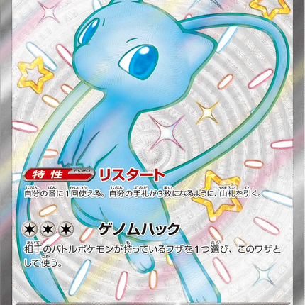 Full Art Pokemon Japanese Pokemon