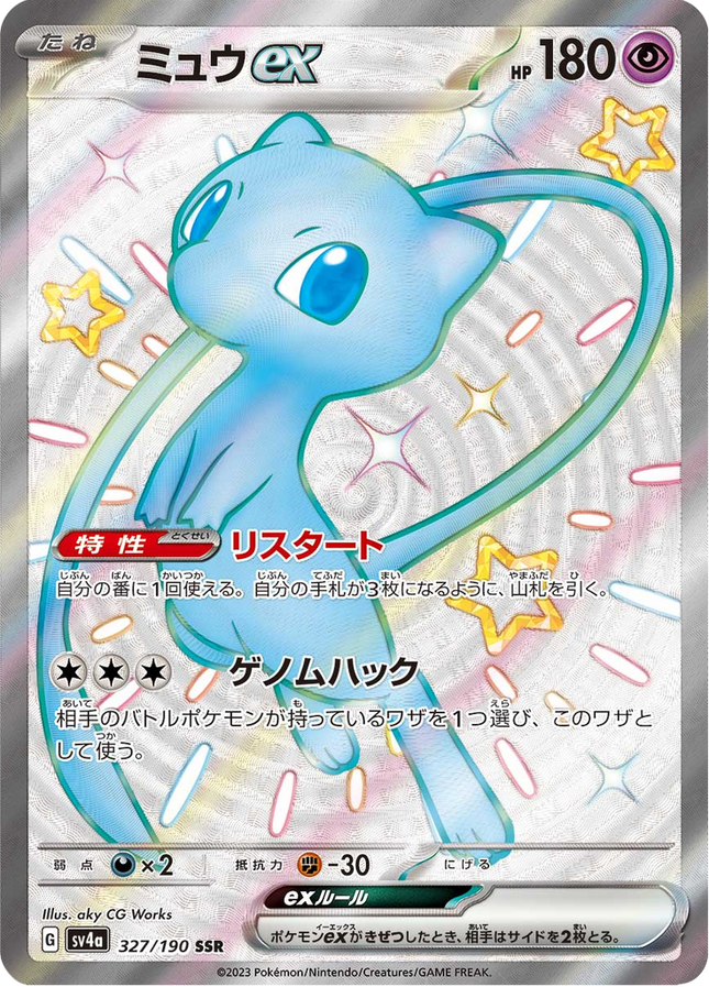 Full Art Pokemon Japanese Pokemon