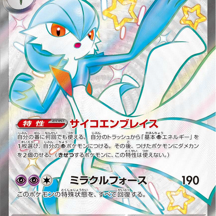 Full Art Pokemon Japanese Pokemon