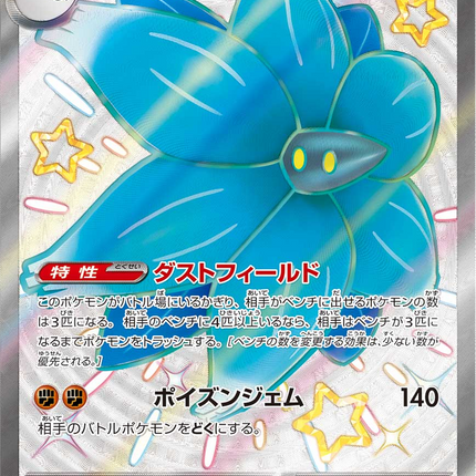 Full Art Pokemon Japanese Pokemon