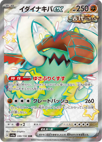 Full Art Pokemon Japanese Pokemon