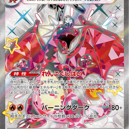 Full Art Pokemon Japanese Pokemon