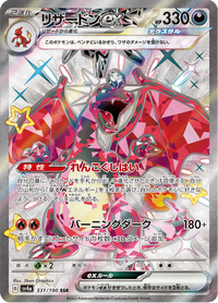 Full Art Pokemon Japanese Pokemon
