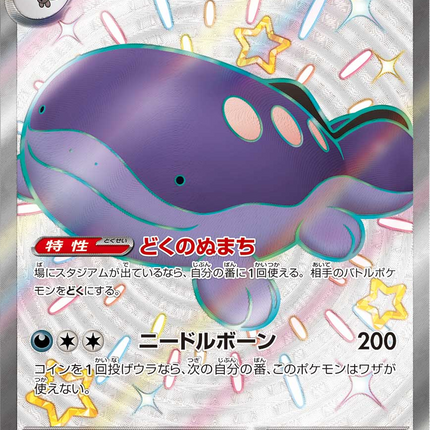 Full Art Pokemon Japanese Pokemon