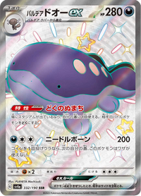Full Art Pokemon Japanese Pokemon