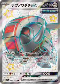 Full Art Pokemon Japanese Pokemon