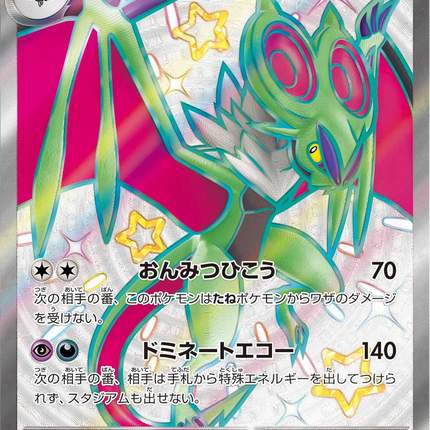 Full Art Pokemon Japanese Pokemon