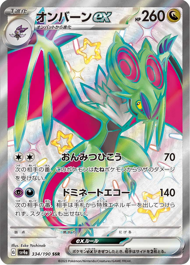 Full Art Pokemon Japanese Pokemon