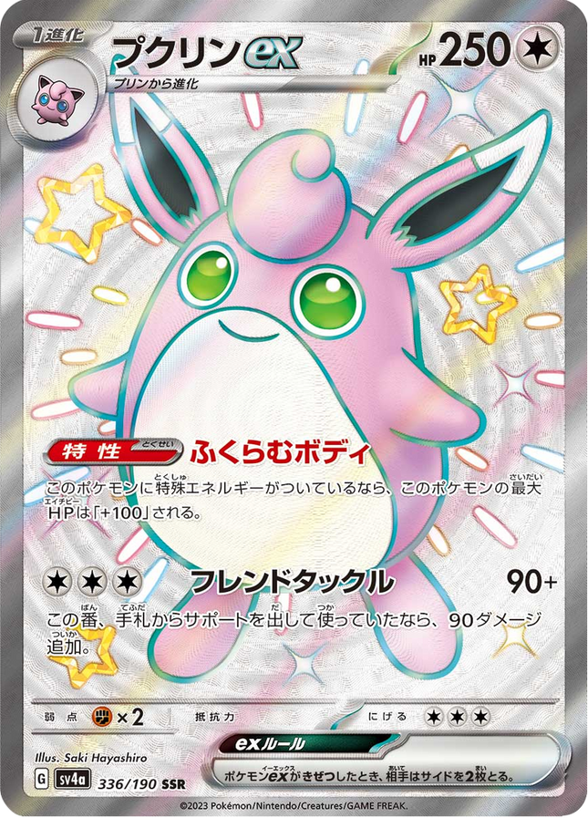 Full Art Pokemon Japanese Pokemon