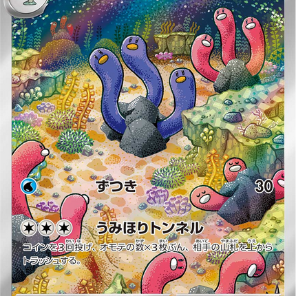 Full Art Pokemon Japanese Pokemon
