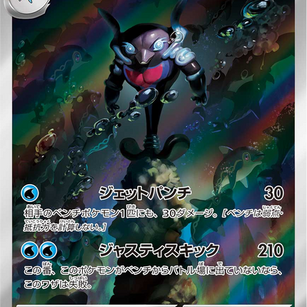 Full Art Pokemon Japanese Pokemon