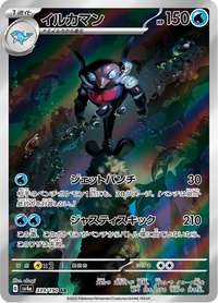 Full Art Pokemon Japanese Pokemon