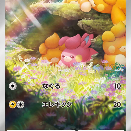 Full Art Pokemon Japanese Pokemon