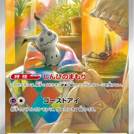 Full Art Pokemon Japanese Pokemon